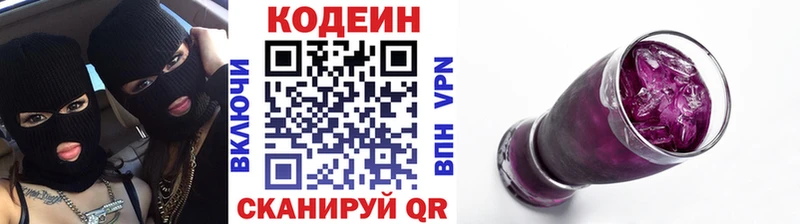 Кодеин Purple Drank  купить наркотики сайты  shop официальный сайт  Данилов 