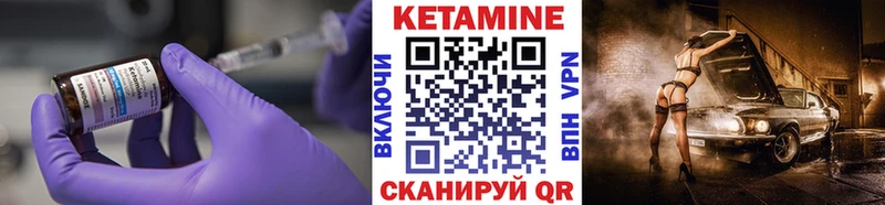 Кетамин ketamine  продажа наркотиков  Данилов 