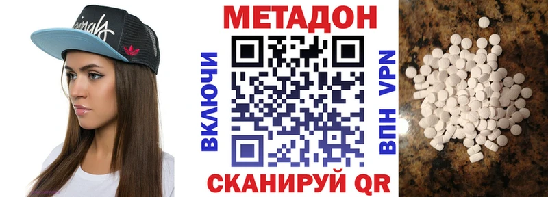 купить наркоту Данилов Метадон мёд